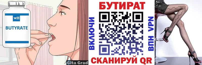 БУТИРАТ бутандиол  купить закладку  Усть-Лабинск 