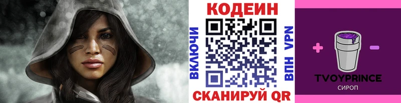 где купить наркоту Усть-Лабинск Кодеин напиток Lean (лин)