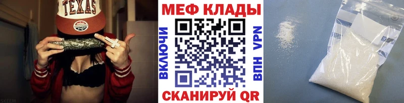 Меф  Усть-Лабинск