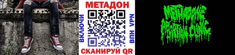 МЕТАДОН белоснежный  где купить наркоту  Усть-Лабинск 