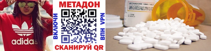 Метадон VHQ Усть-Лабинск